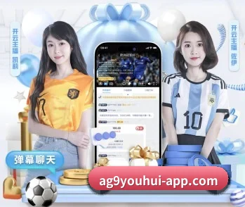 ag九游会app,值得信赖的伙伴 - 体育资讯内容服务